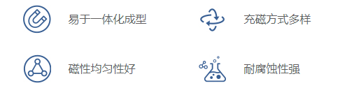 钕铁硼磁体的特点介绍.png