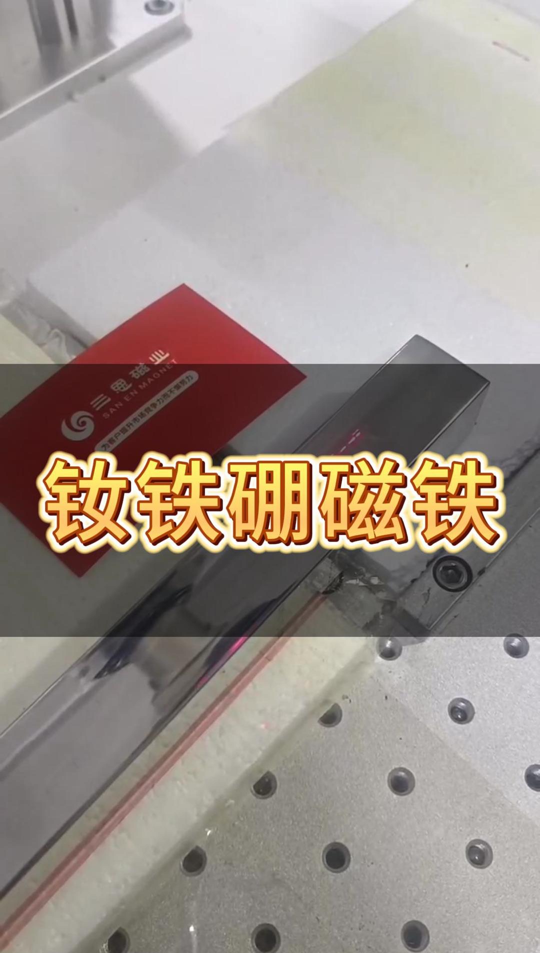 方形强磁力棒